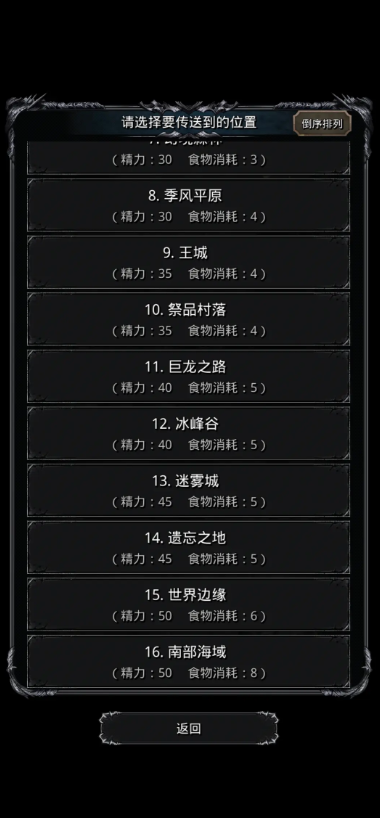 地下城堡2上古坚木在哪