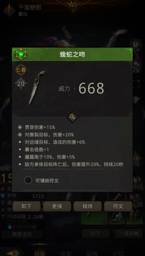 地下城堡3千面品格怎么点