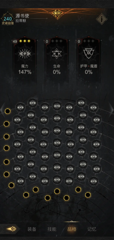 地下城堡3千面品格怎么点