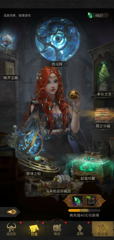 地下城堡3千面品格怎么点