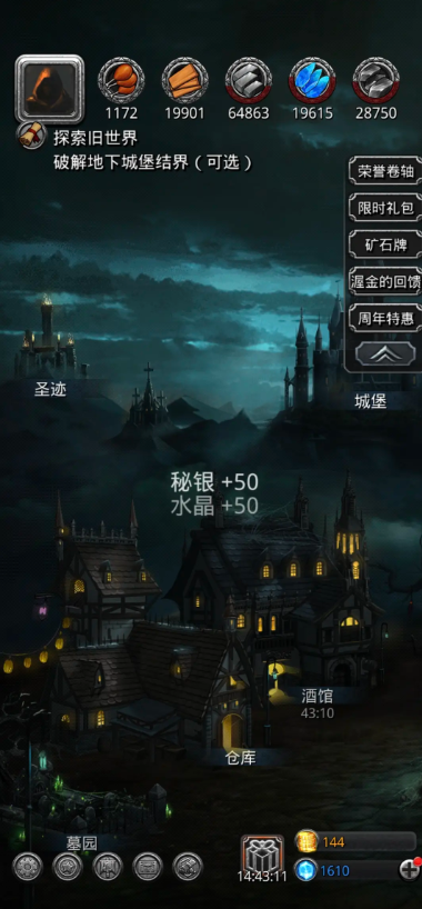 地下城堡2旧世界怎么做