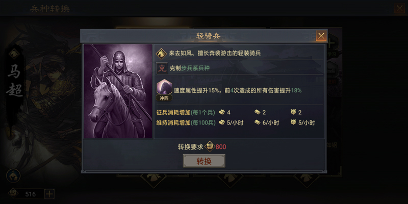 率土之滨兵种怎么分