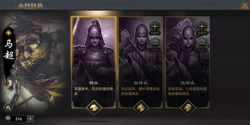 率土之滨兵种怎么分