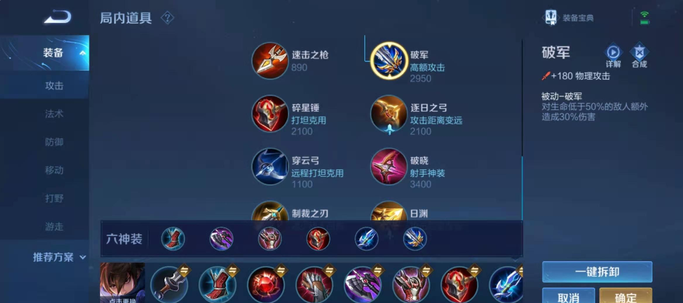 王者荣耀澜最强出装伤害高技能cd少怎么搭配