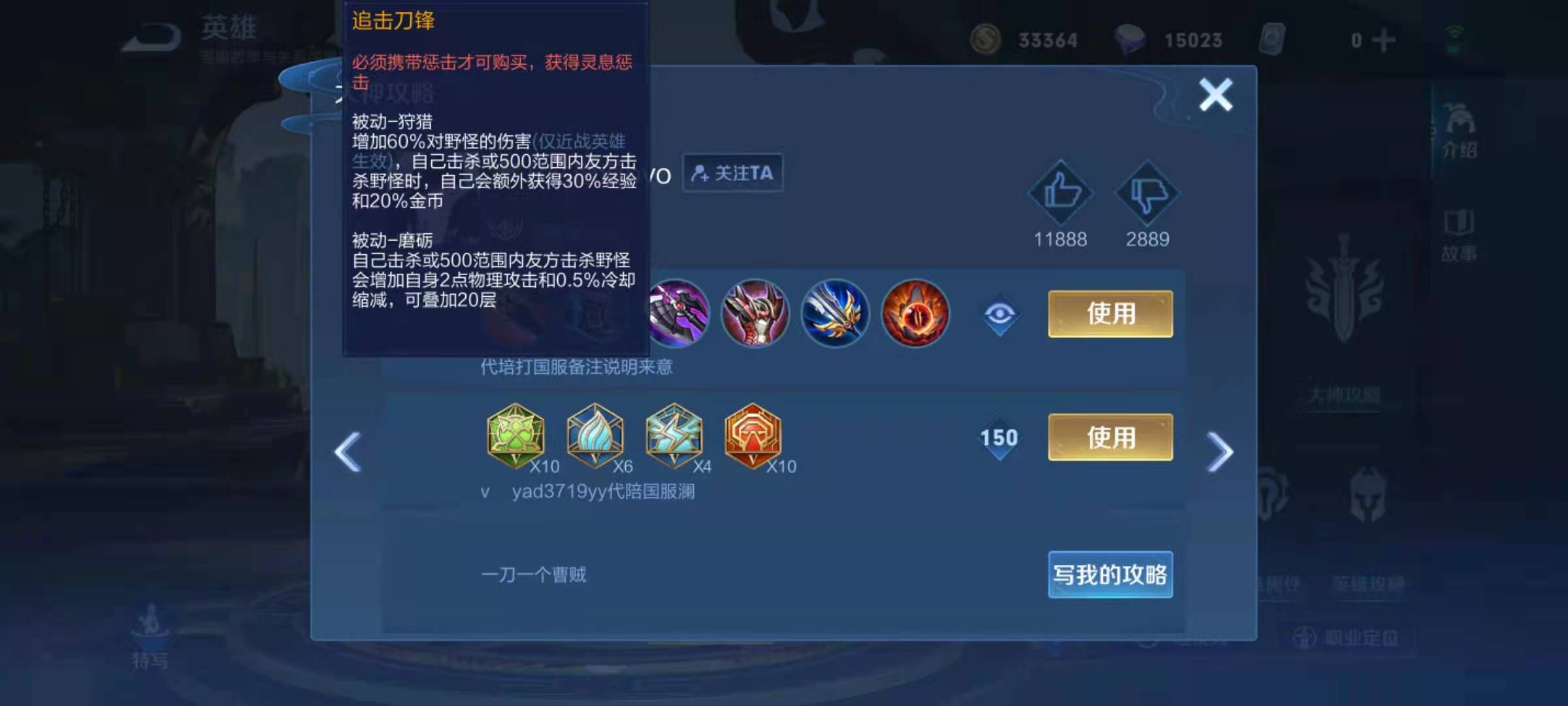 王者荣耀澜最强出装伤害高技能cd少怎么搭配