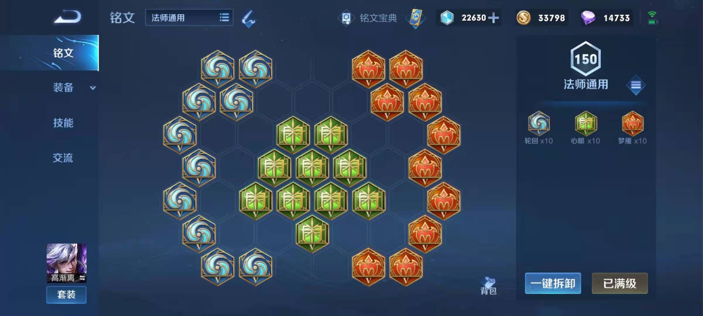 王者荣耀ad高渐离怎么出装