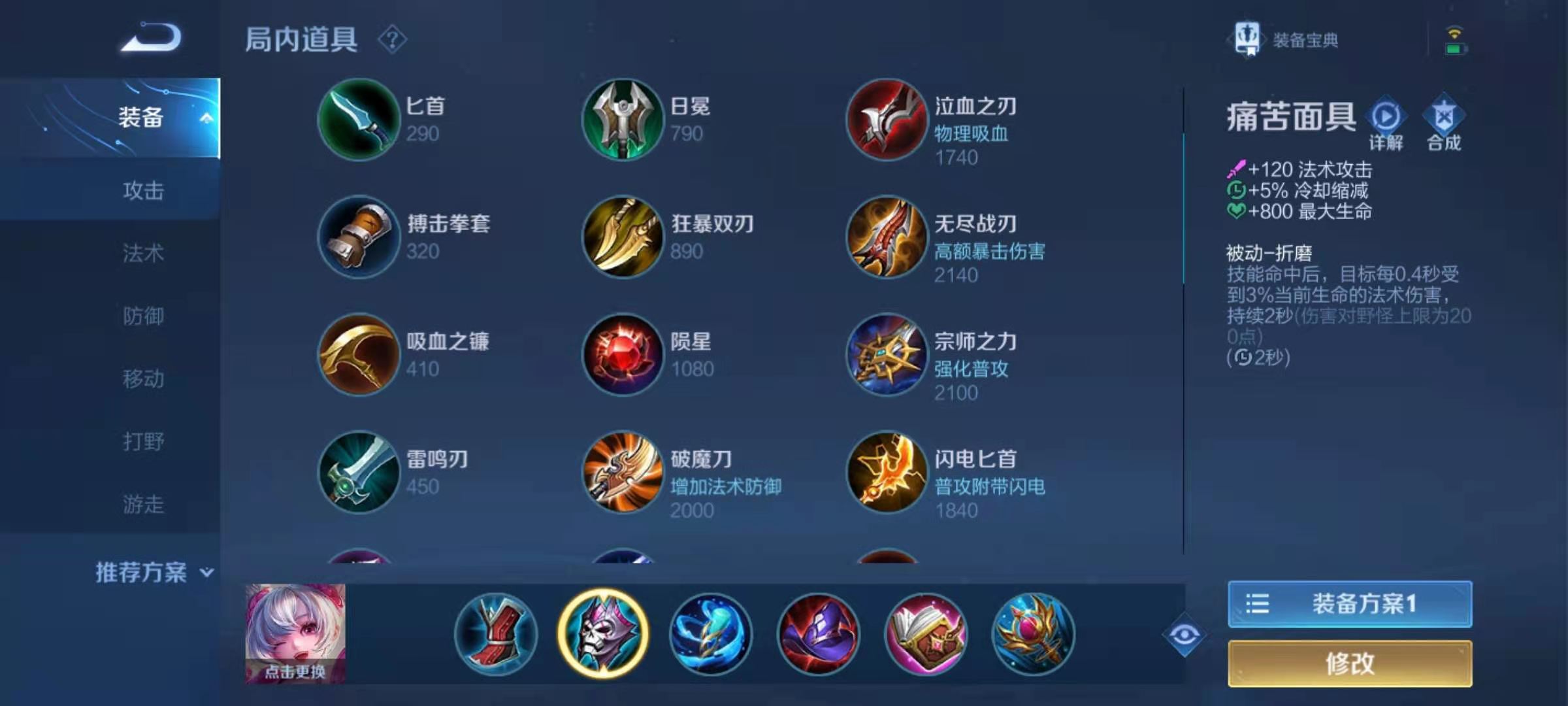 王者荣耀小乔公孙离如何出装