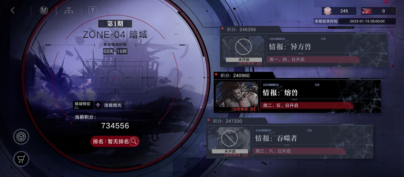 无期迷途暗域怎么过