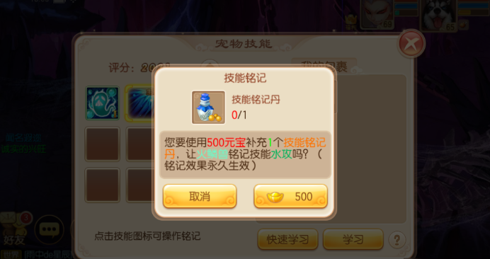 梦幻诛仙手游鬼魅类技能有哪些