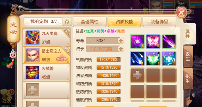 梦幻诛仙手游鬼魅类技能有哪些