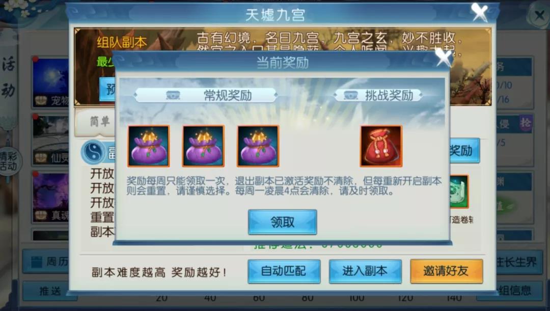 诛仙手游九宫副本在哪里 诛仙手游九宫副本在哪里