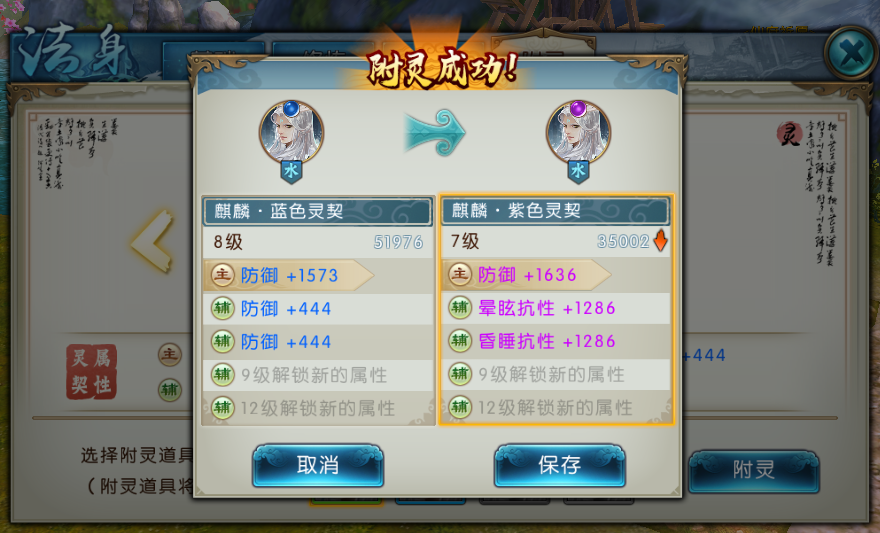 诛仙手游百劫法身在哪里