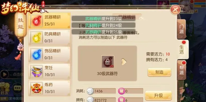 梦幻诛仙手游命魂石在哪里