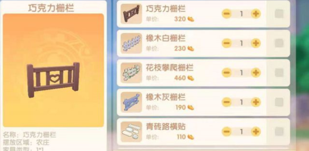 摩尔庄园手游怎么穿过围栏