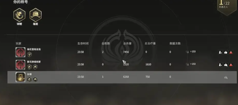 永劫无间成就点数怎么刷