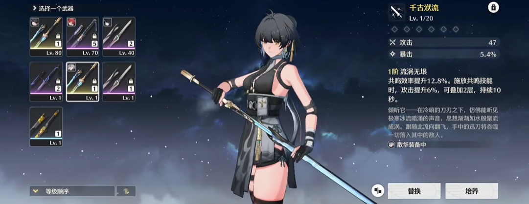 鸣潮焚炎海房子怎么进去