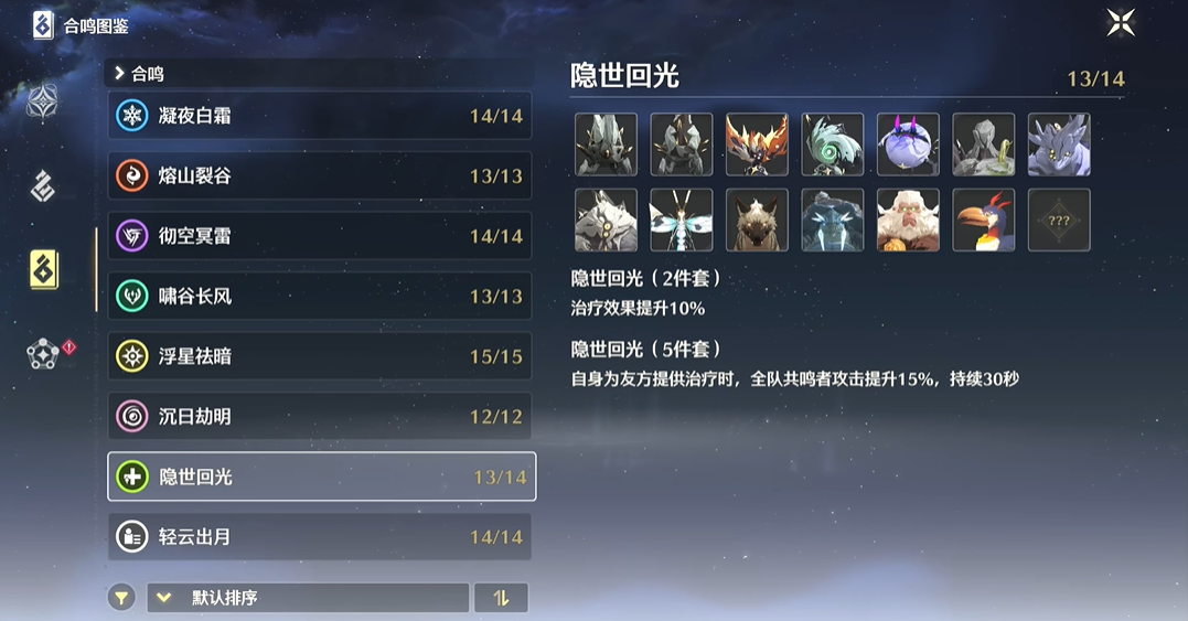 鸣潮投影道具怎么用