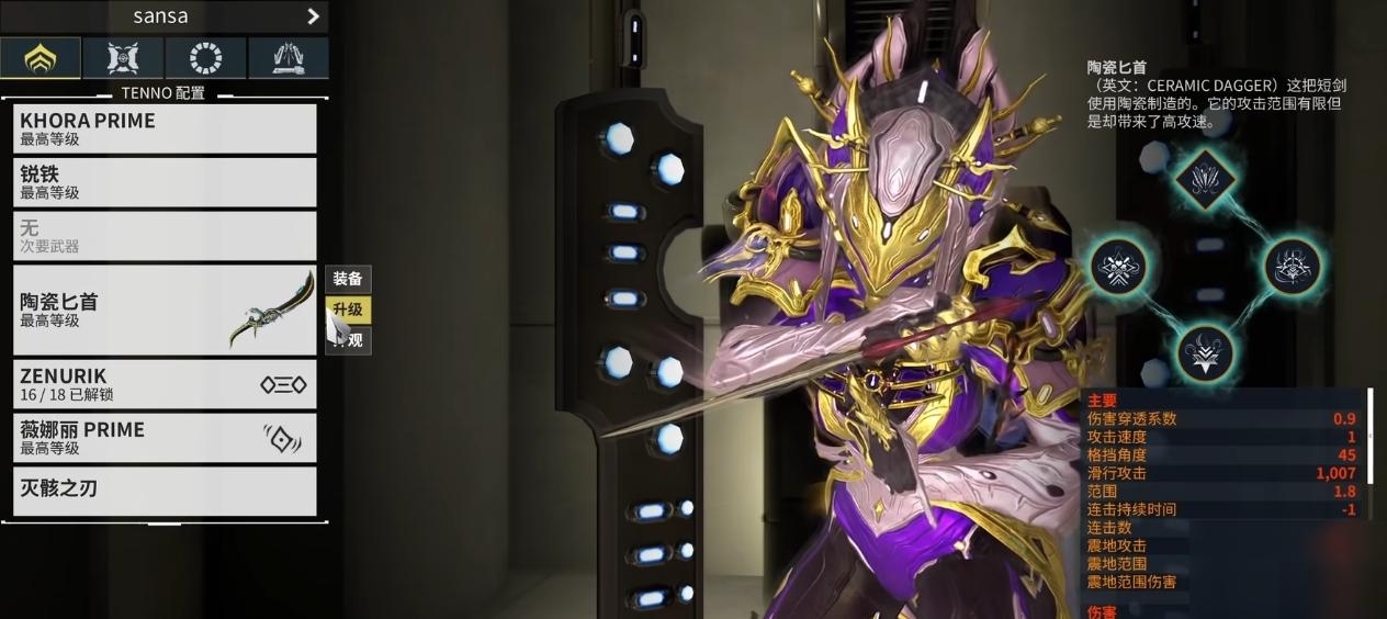 星际战甲猫甲怎么获得