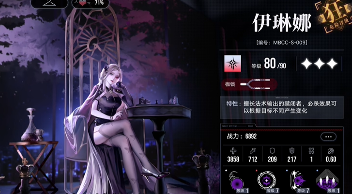 无期迷途夏天音值得养吗 无期迷途夏天音值得养吗