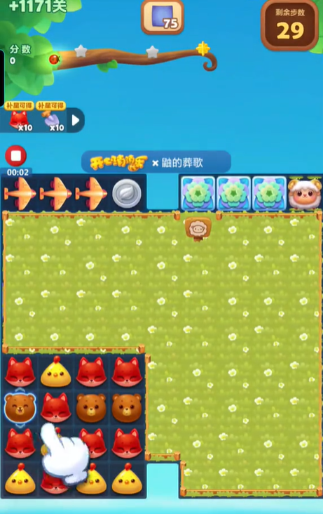 开心消消乐第1171关怎么过