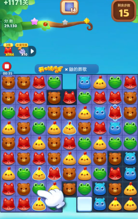 开心消消乐第1171关怎么过