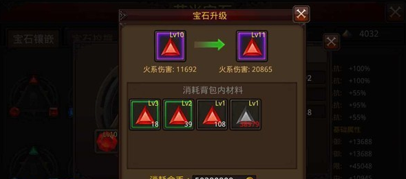 全民奇迹战士用什么宝石