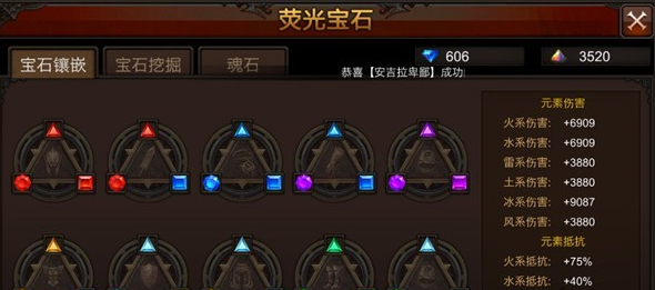 全民奇迹战士用什么宝石