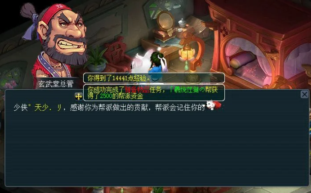 梦幻西游怎么刷厢房