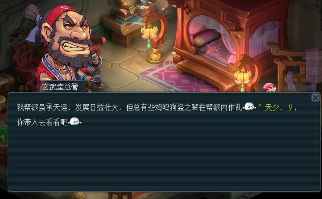 梦幻西游怎么刷厢房