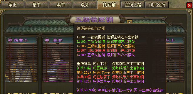 攻城掠地钢在哪里获得