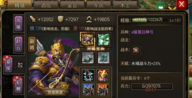 攻城掠地176孟获怎么过