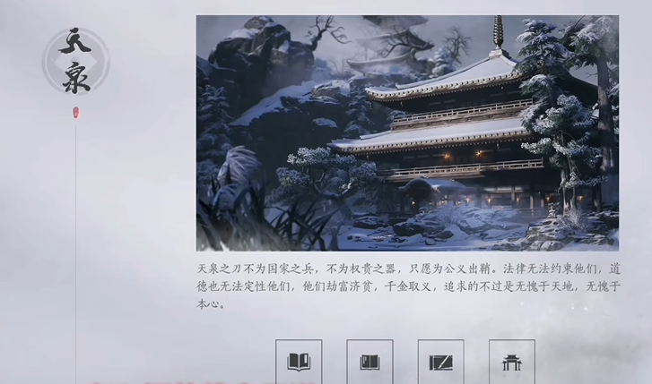 燕云十六声门派哪个好