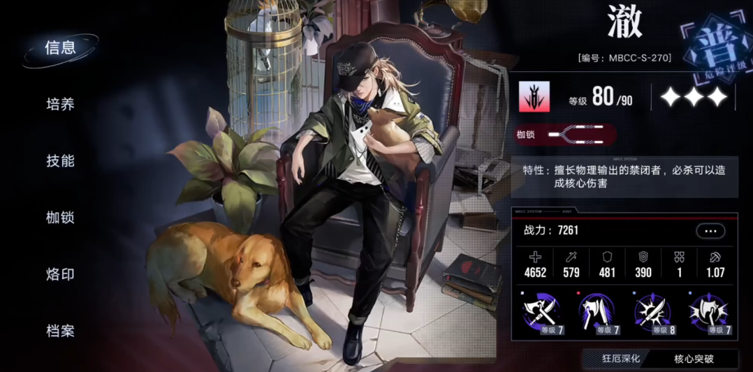 无期迷途怎么刷狂乱精粹