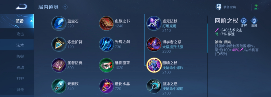 王者荣耀开局王昭君怎么出装