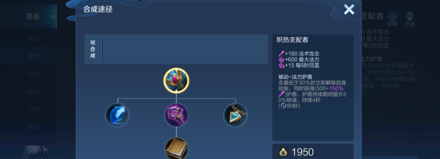 王者荣耀开局王昭君怎么出装