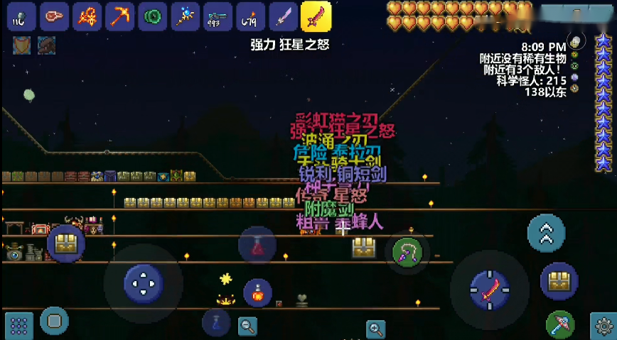 泰拉瑞亚在哪合成天顶剑