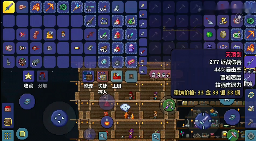 泰拉瑞亚在哪合成天顶剑