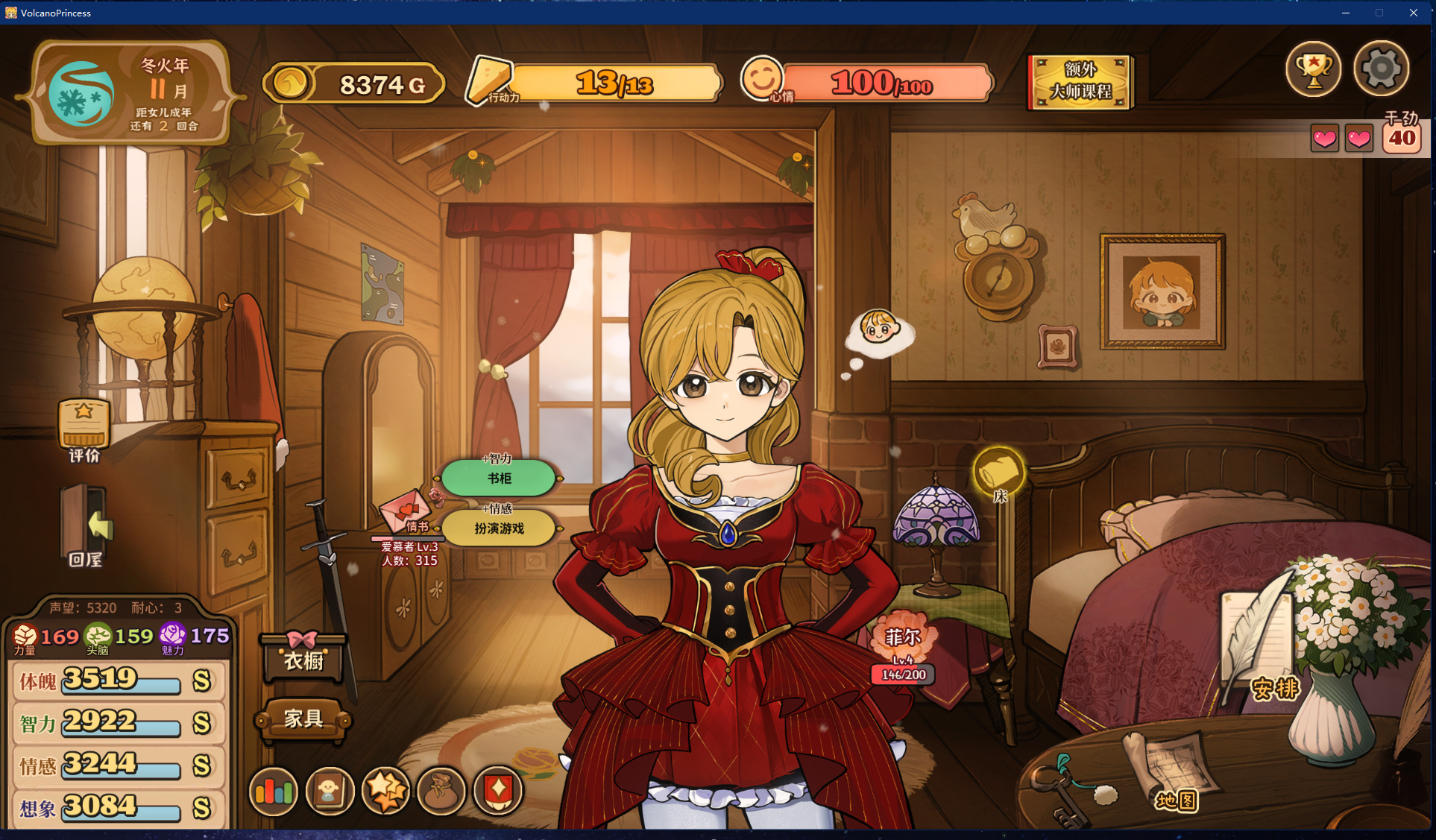 火山的女儿怎么通关火山女神