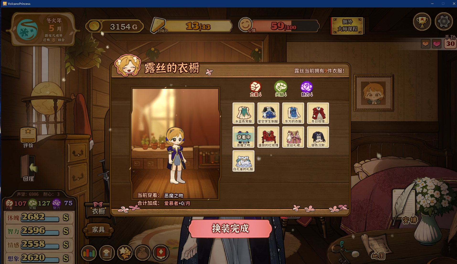 火山的女儿怎么通关火山女神