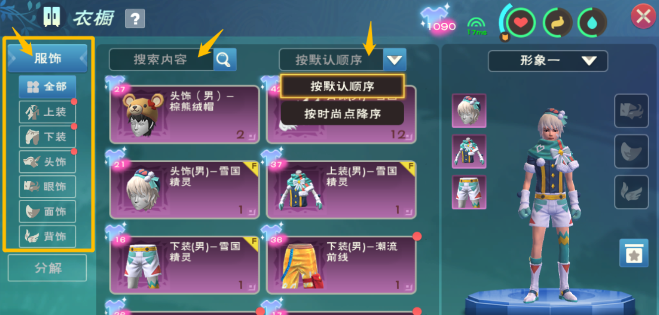 创造与魔法发型怎么弄