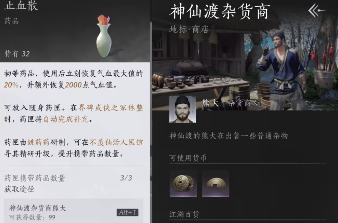 燕云十六声药品在哪里找