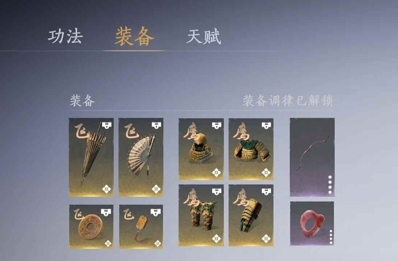 燕云十六声怎么打造装备