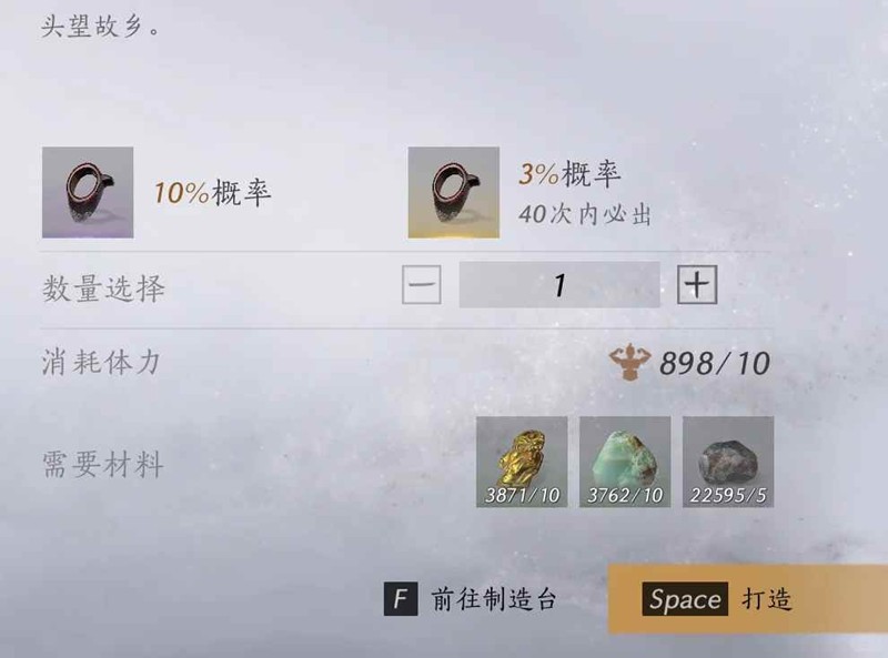 燕云十六声怎么打造装备