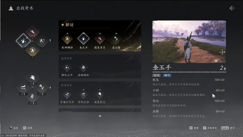 燕云十六声怎么修习功法