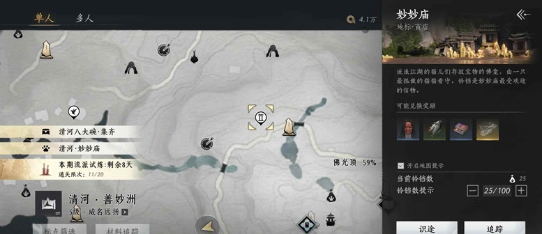 燕云十六声坊主怎么晋升