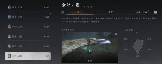 燕云十六声剑用哪个武学