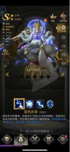 勇士与旅途奥德赛怎么通关