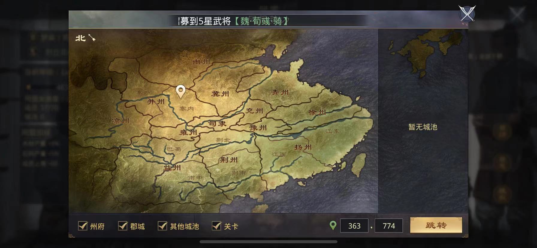 率土之滨怎么当好盟主