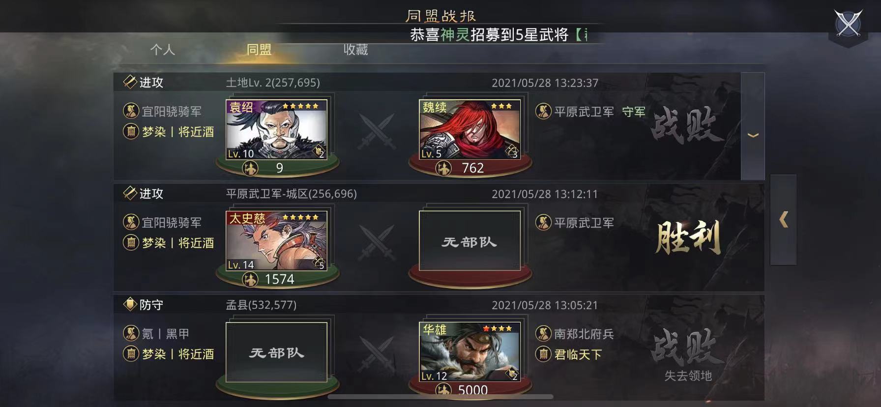 率土之滨怎么当好盟主