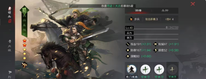 率土之滨拆迁队怎么用